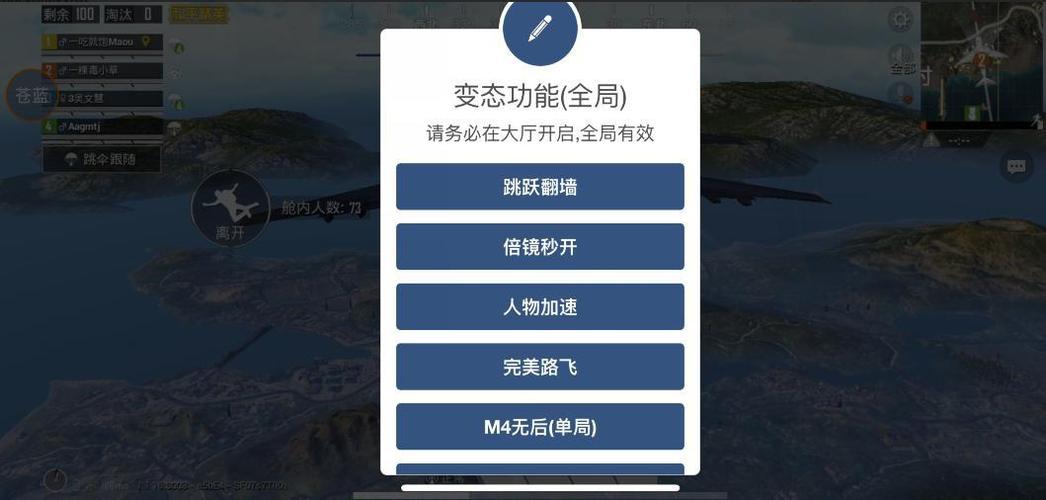 和平精英外挂直装版 - 无需卡密点击即开